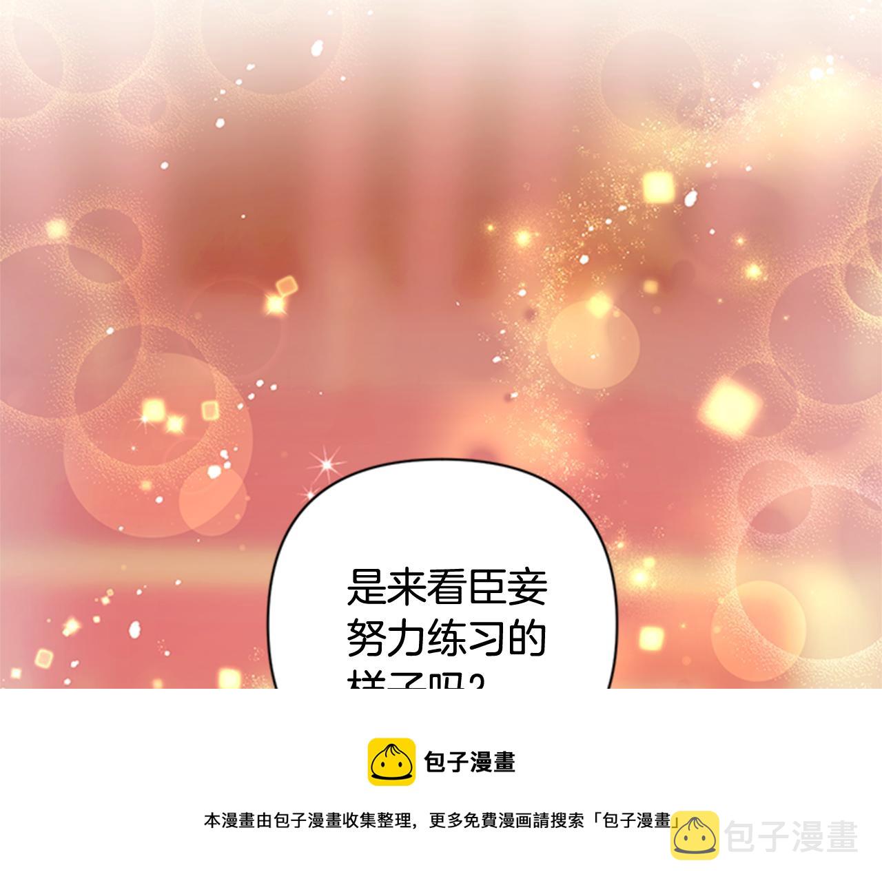 第67话 撩皇帝24