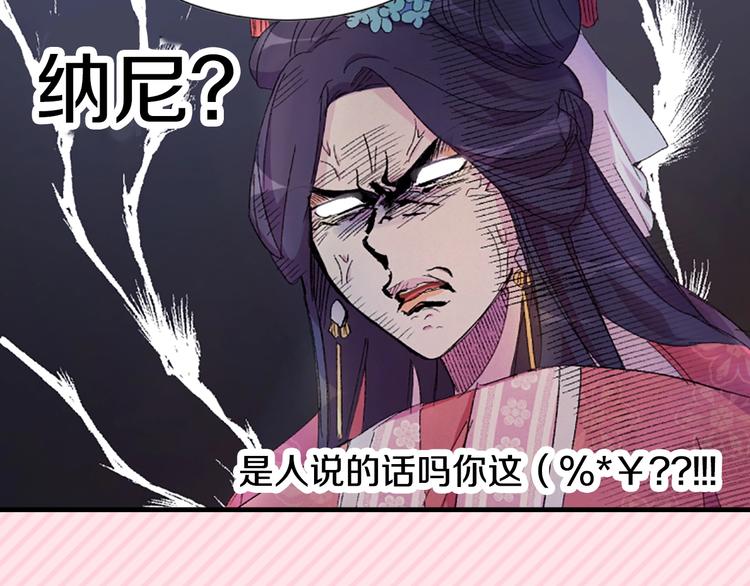 序章 搞定傲娇皇帝8