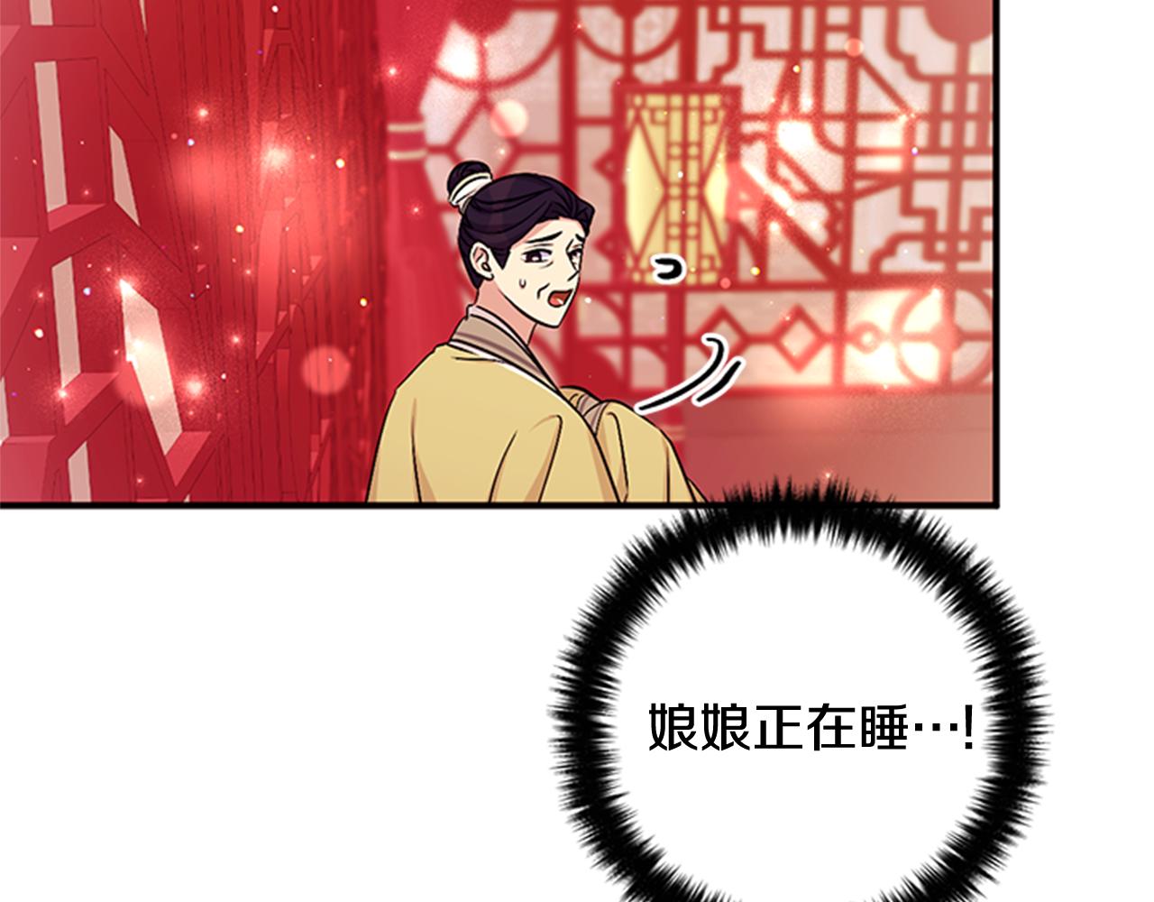 第73话 夜探皇后113