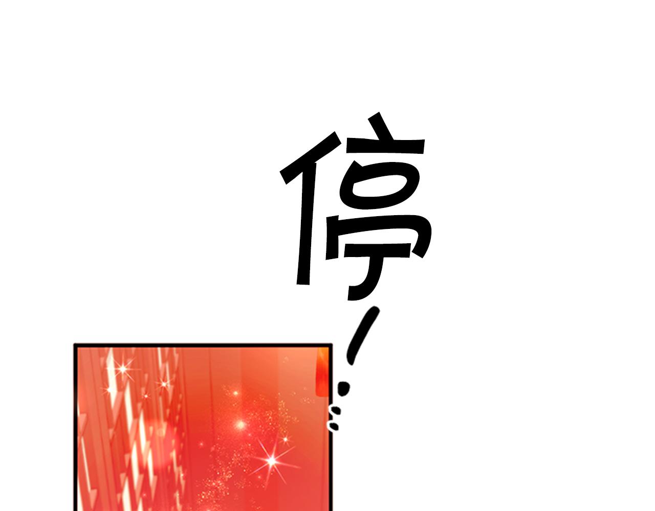 第70话 白莲花截胡53