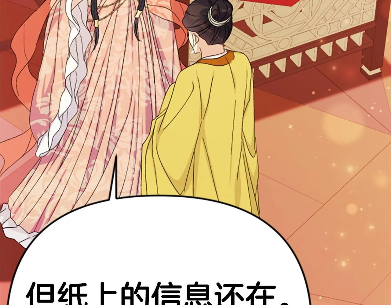 第114话 要不要找个帮手132