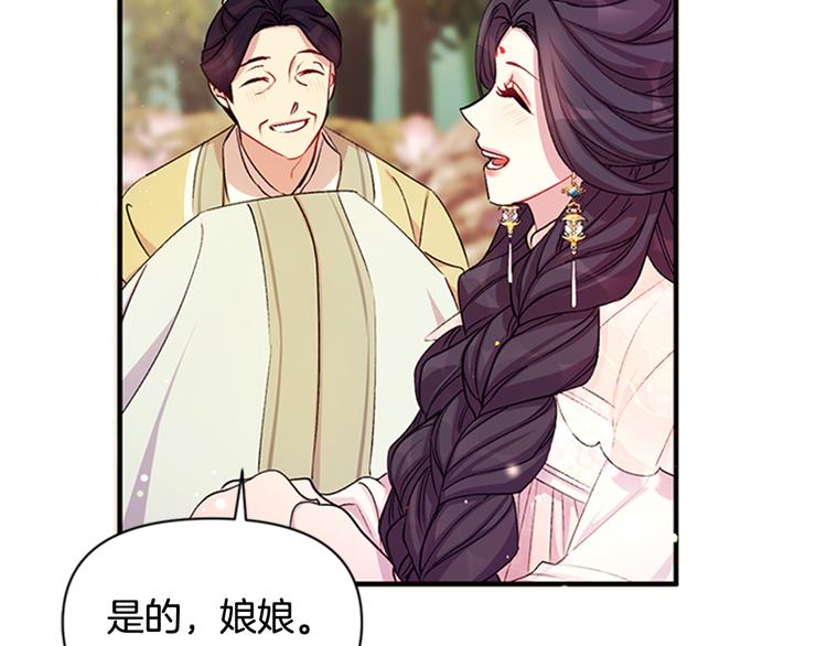 第38话 皇帝的赏赐78