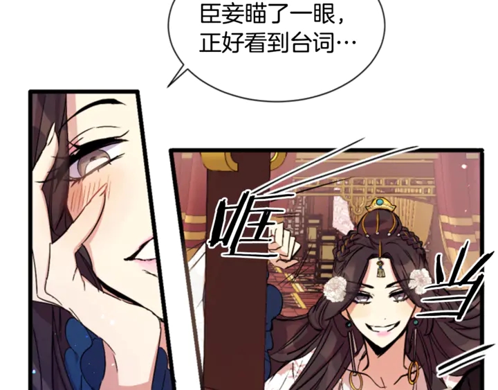 第12话 小朋友真阔爱~45