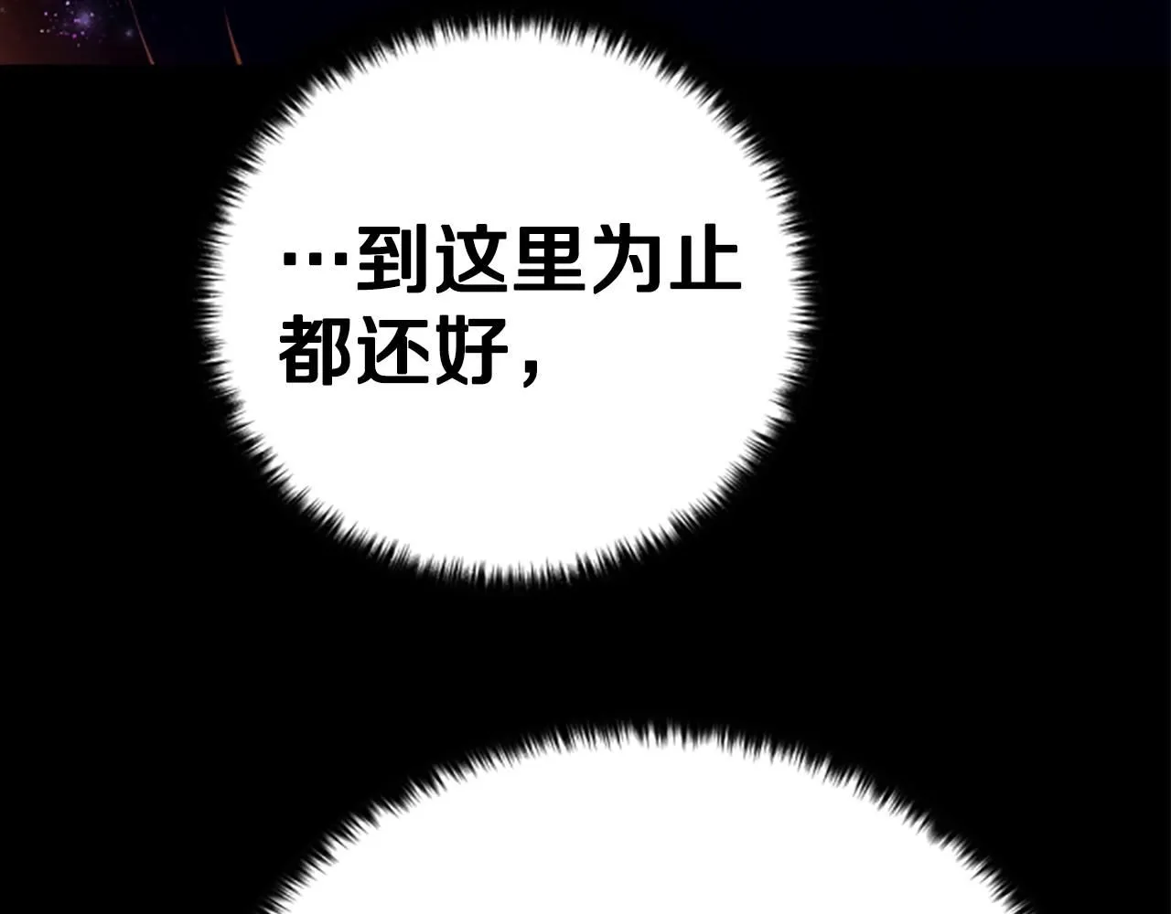 第108话 后怕122