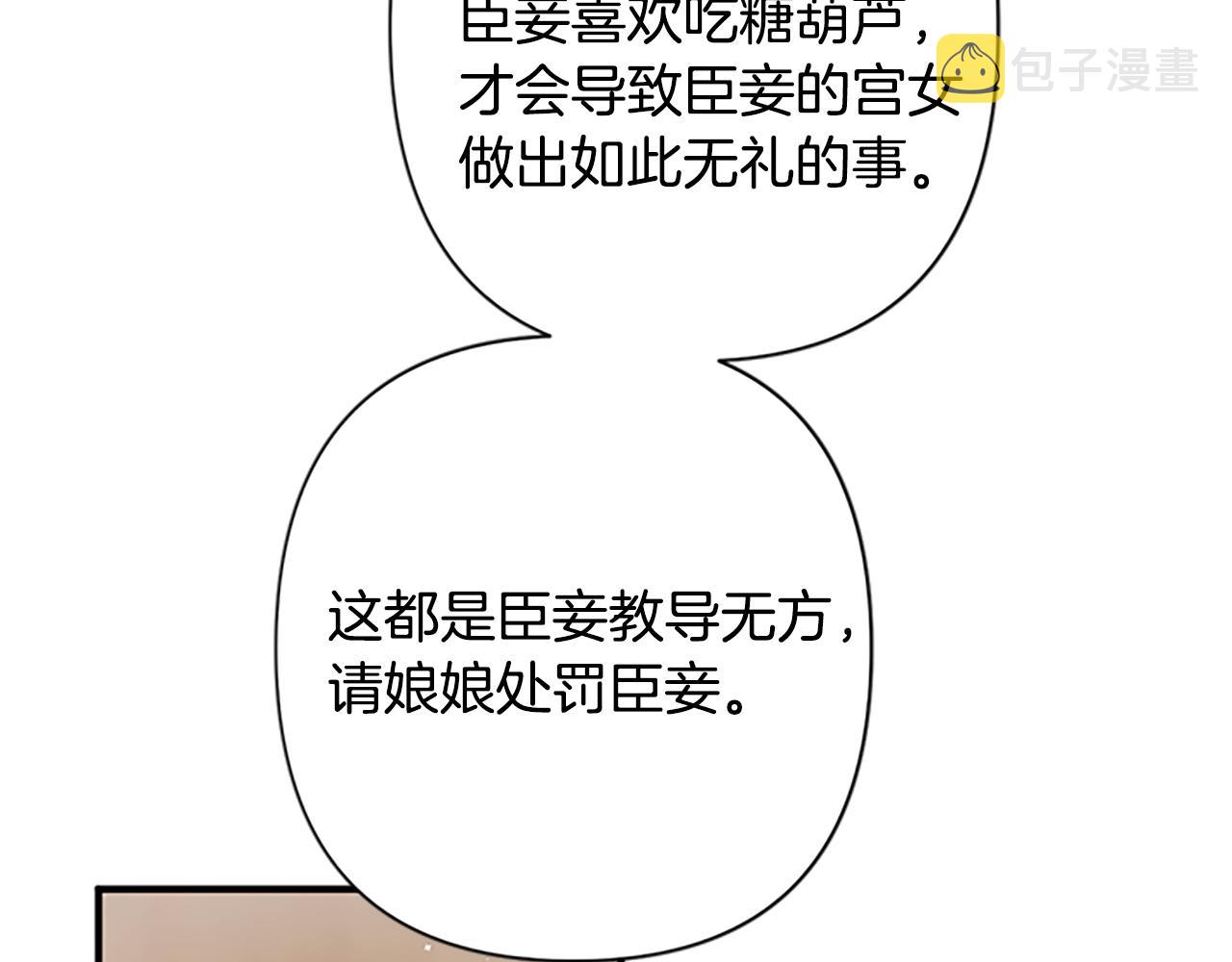第二季完结篇 重罚67