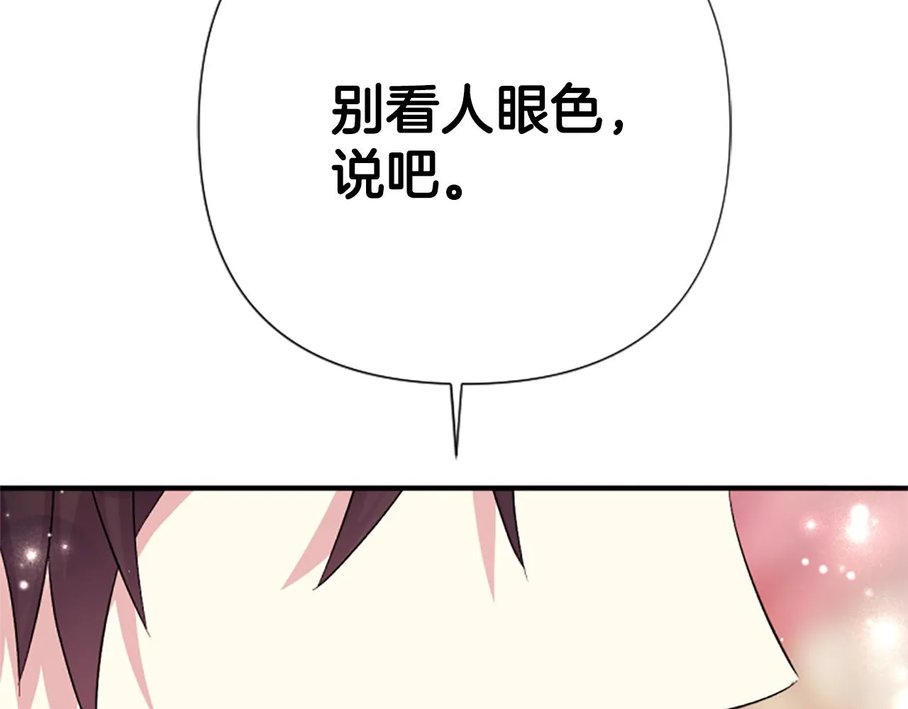 第99话 口供12