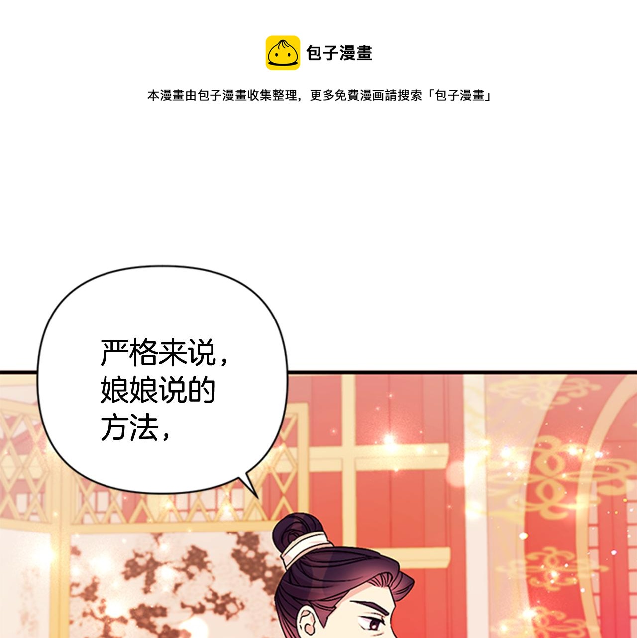 第68话 情诗72