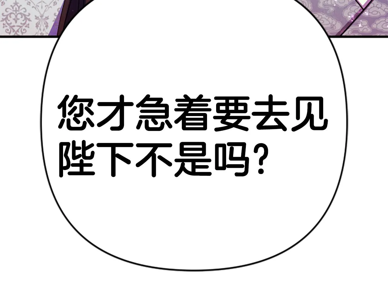 第103话 怂恿33