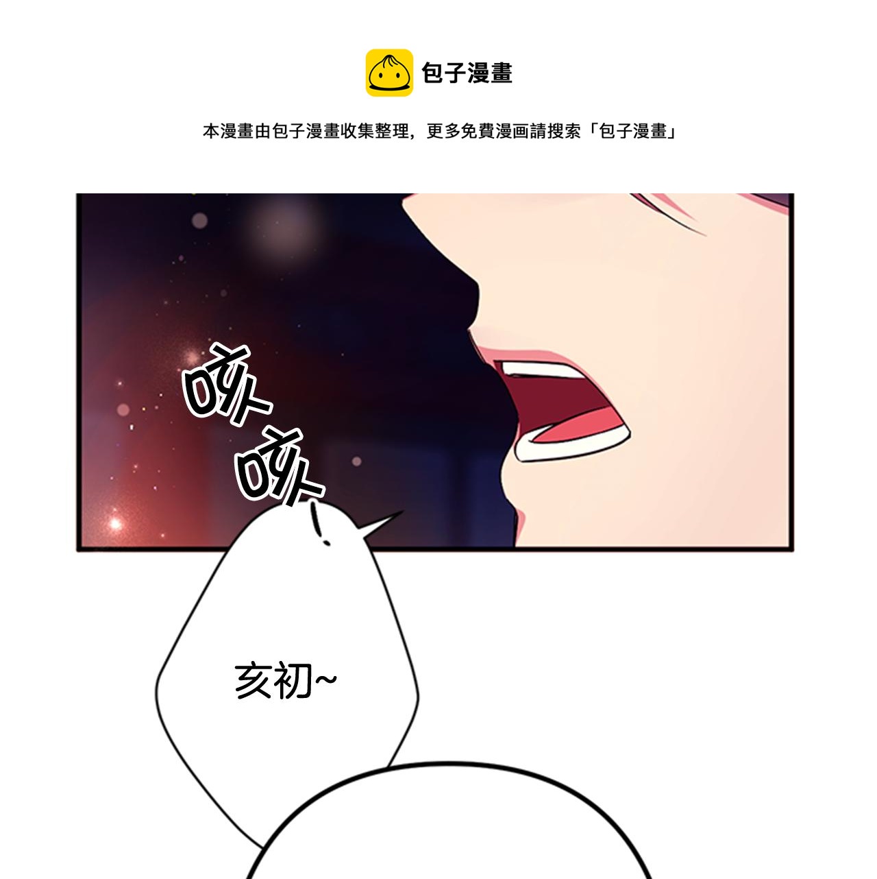 第70话 白莲花截胡20