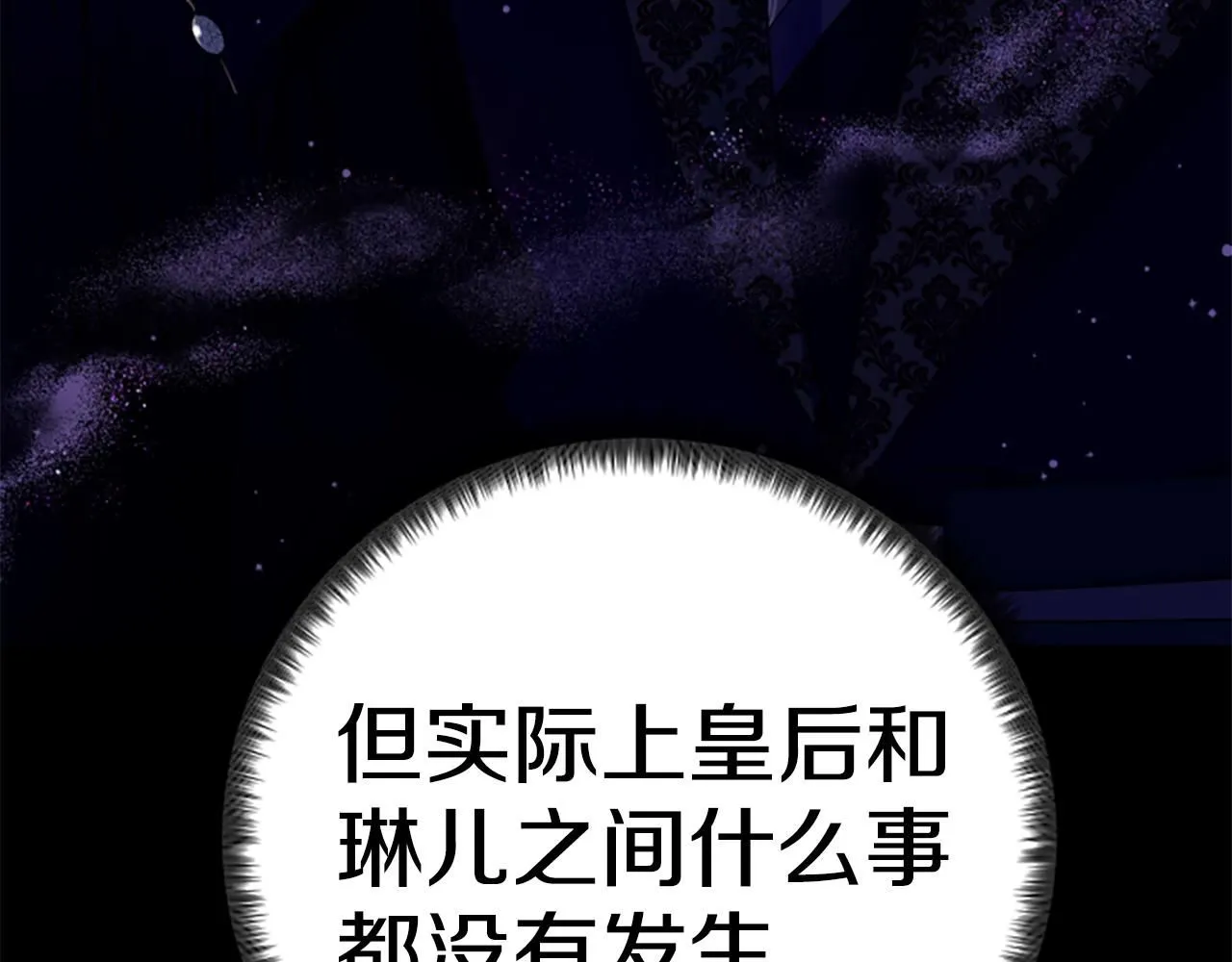 第106话 皇帝震怒129