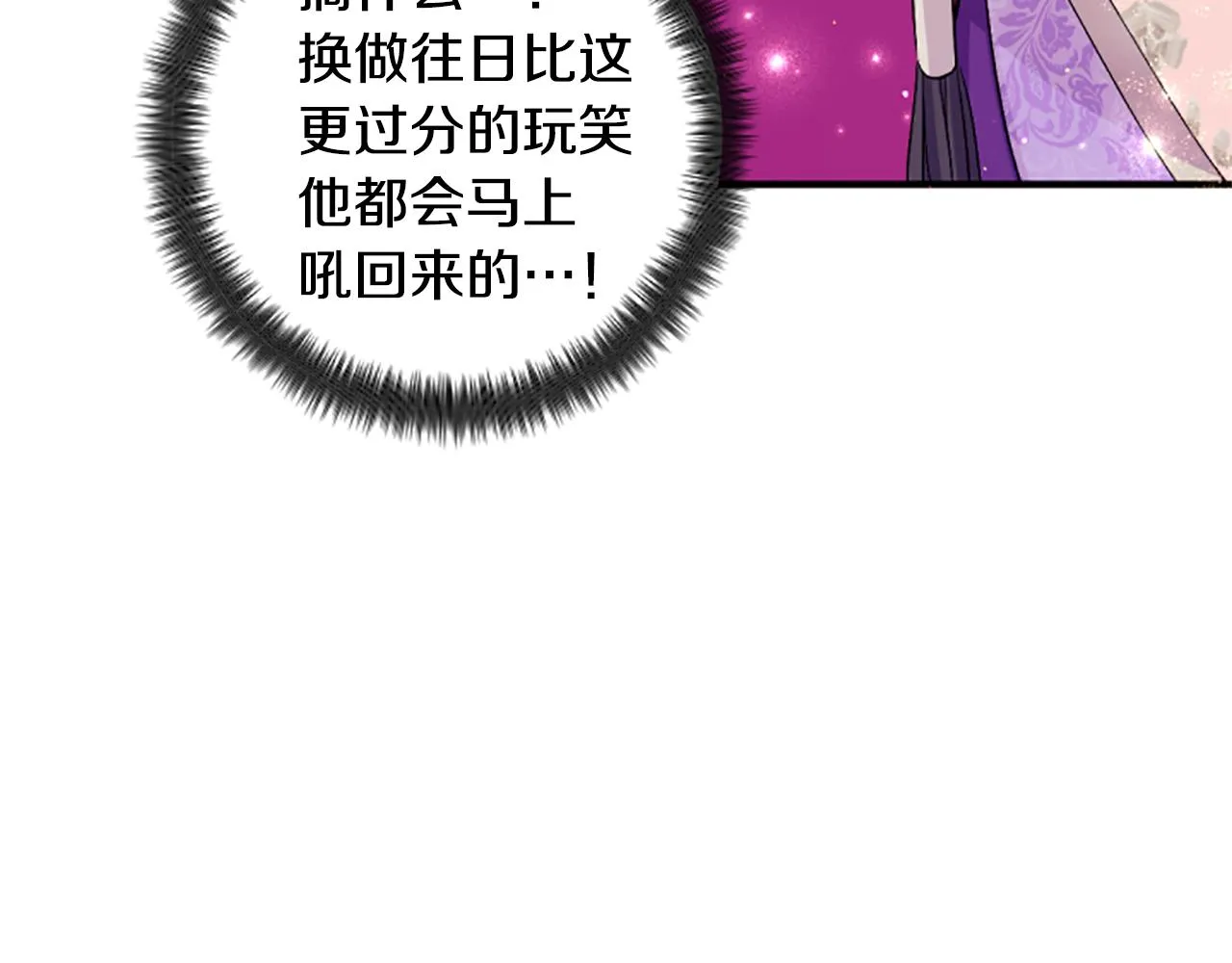 第88话 事出反常13