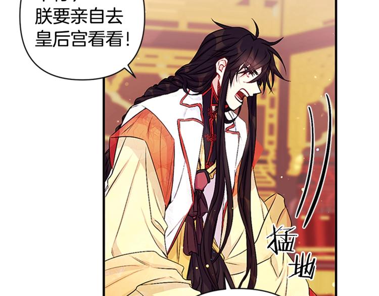 第32话 现场调查！102