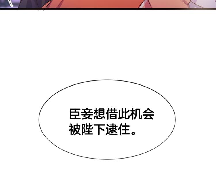 第5话 想被陛下抓住~67