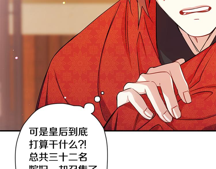 第33话 胆大妄为59
