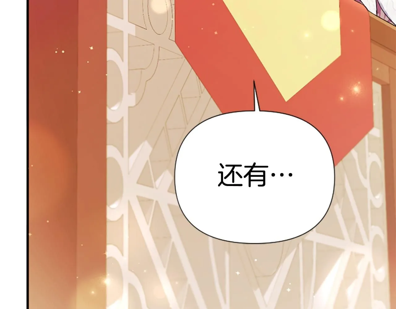 第114话 要不要找个帮手140