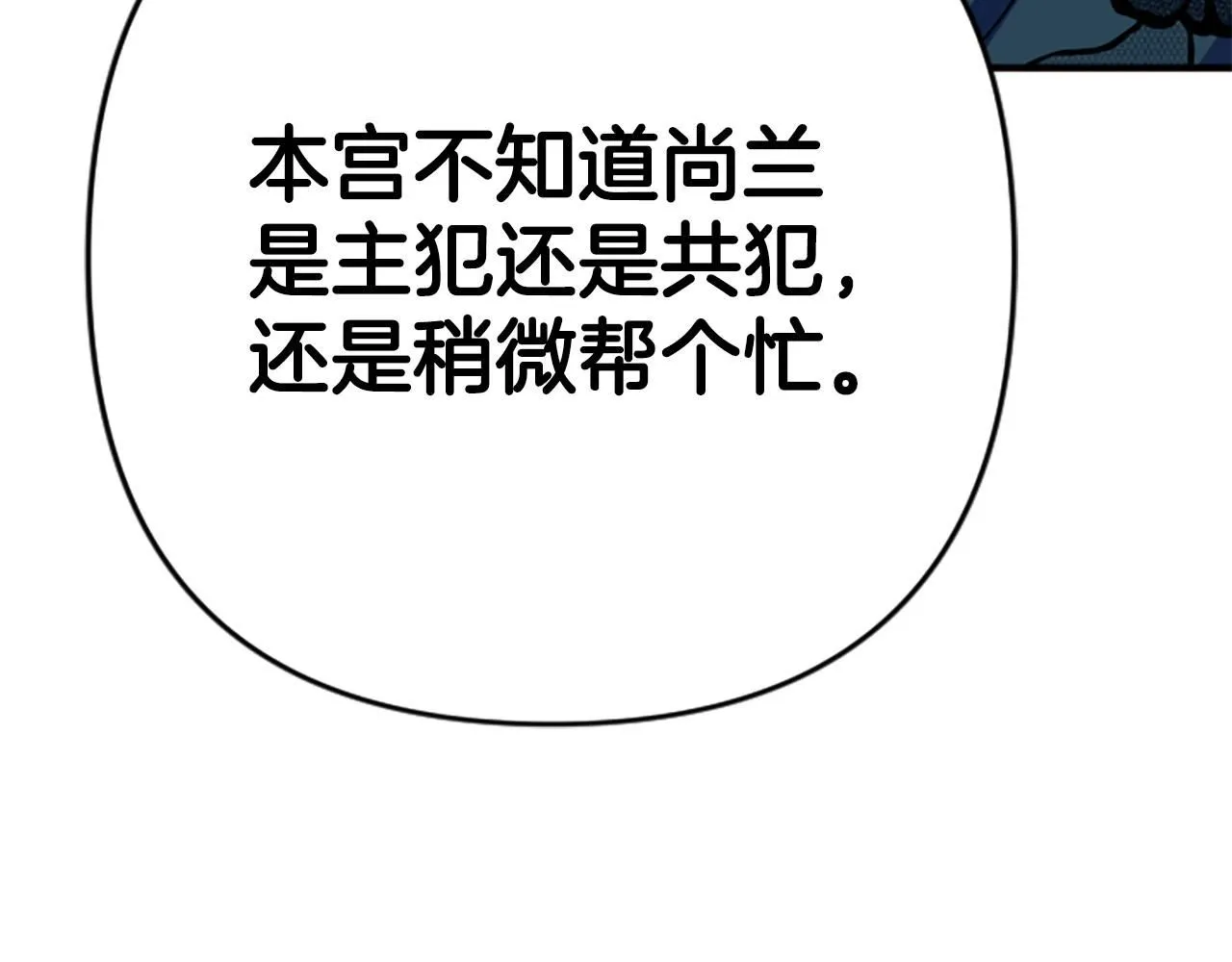 第105话 心软38