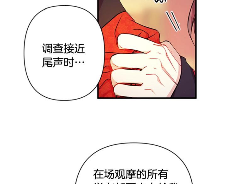 第32话 现场调查！74
