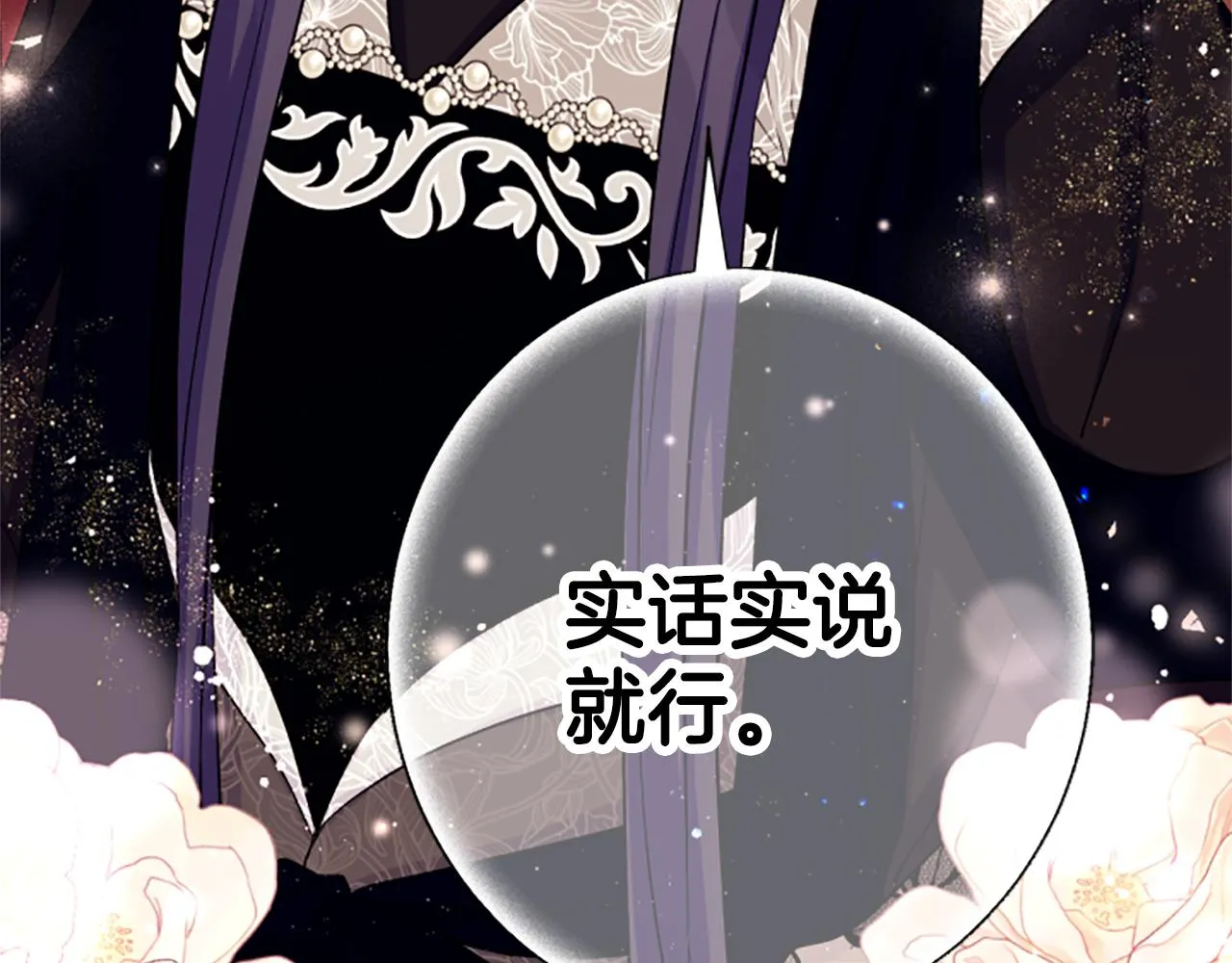 第98话 皇帝的信任101