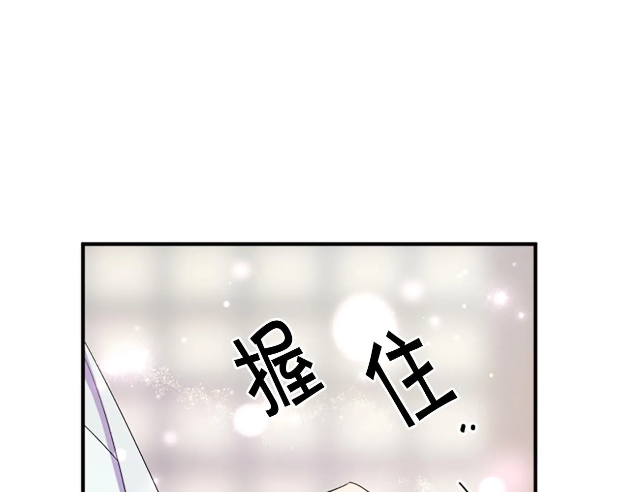 第90话 保守秘密55