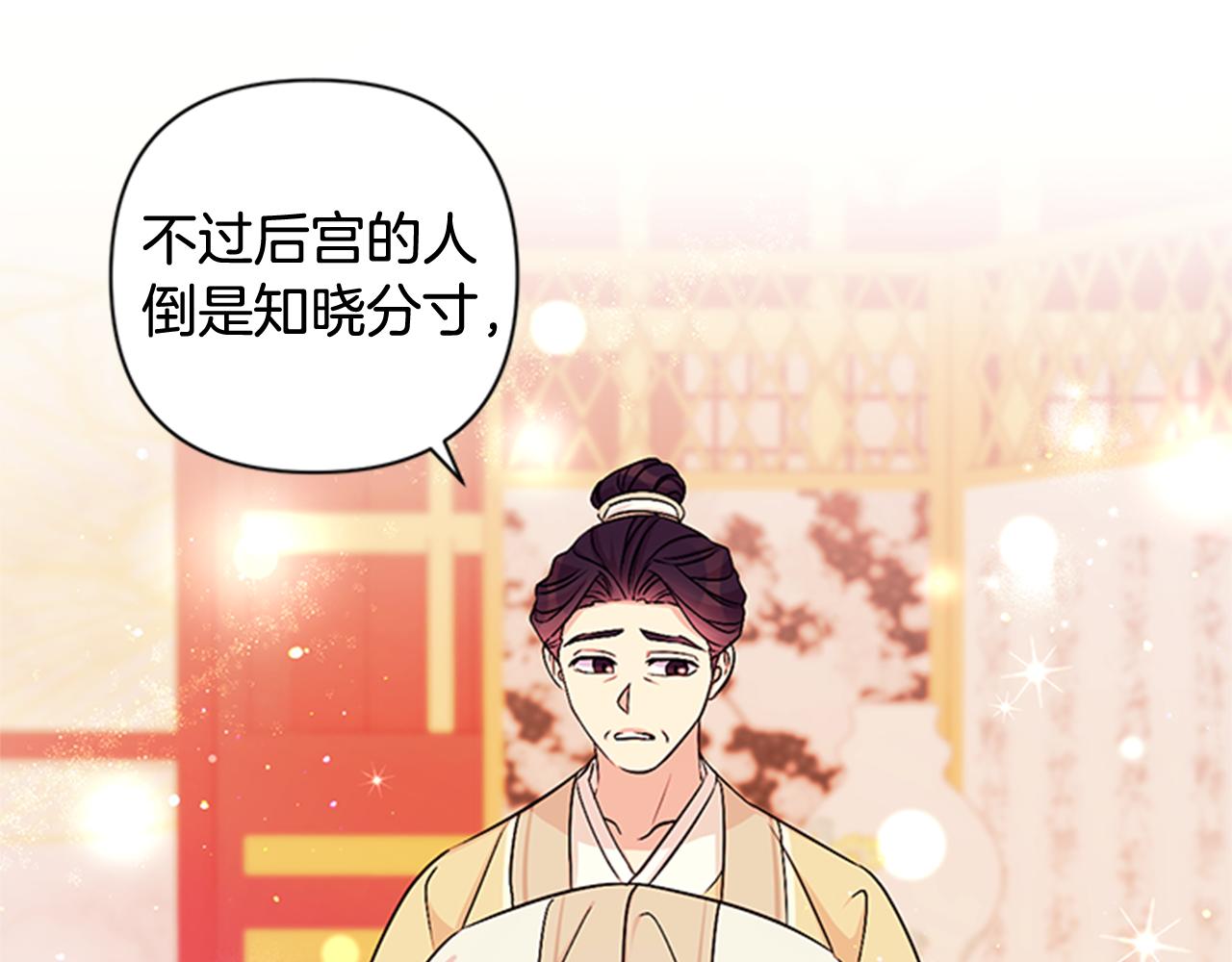 第68话 情诗81