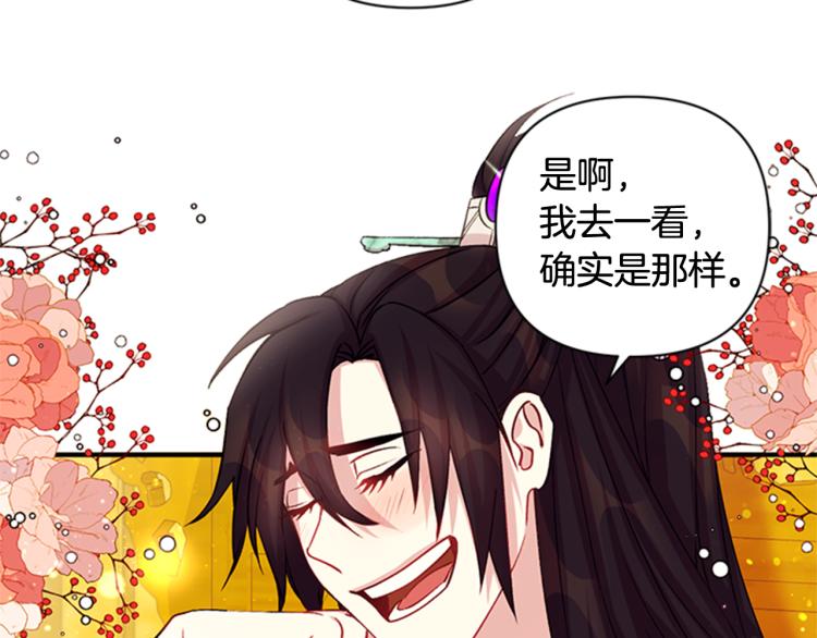 第42话 皇后宫的线人30