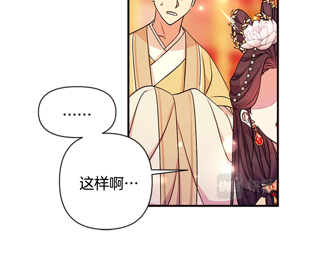 第70话 白莲花截胡87