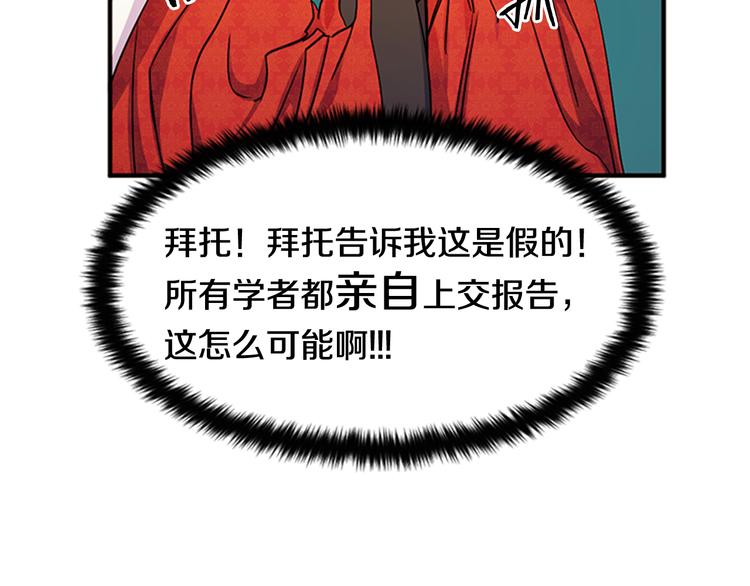 第33话 胆大妄为57