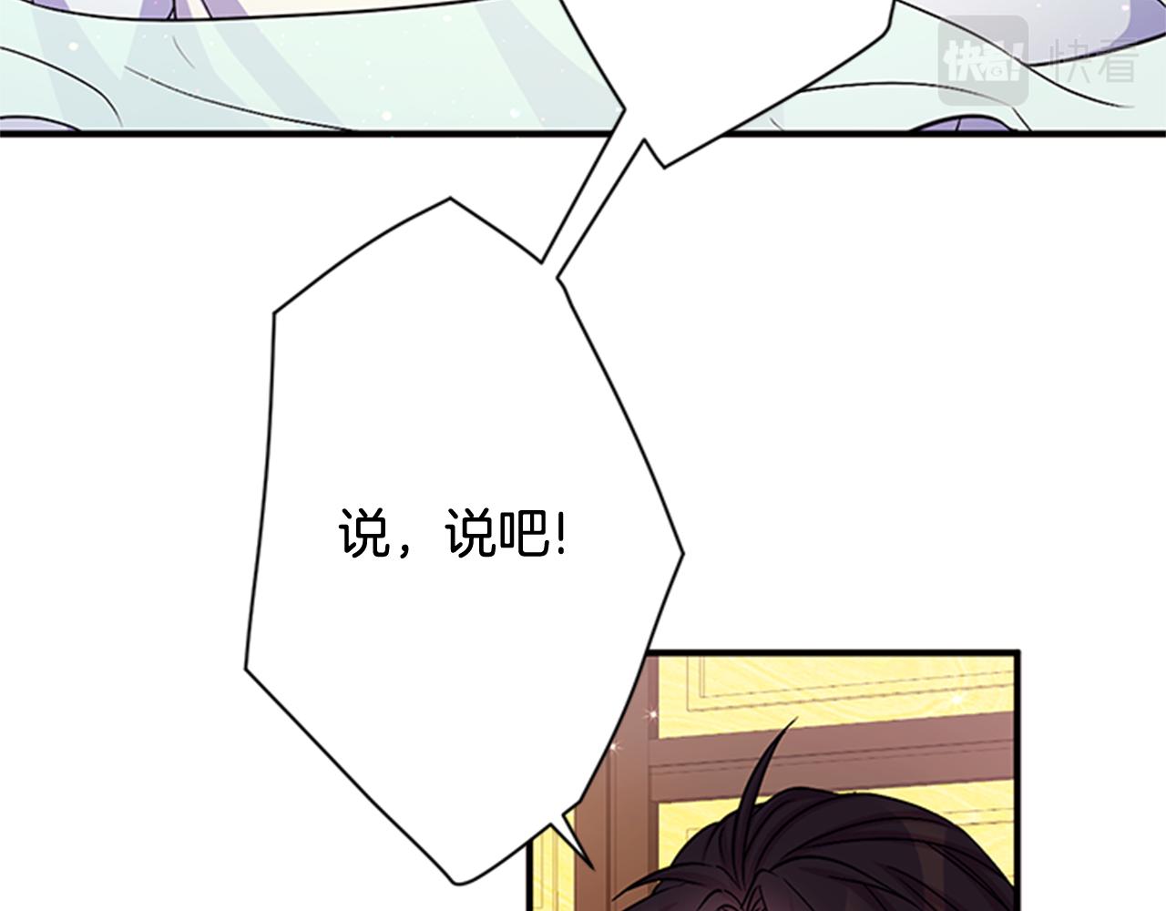 第58话 主动出击102