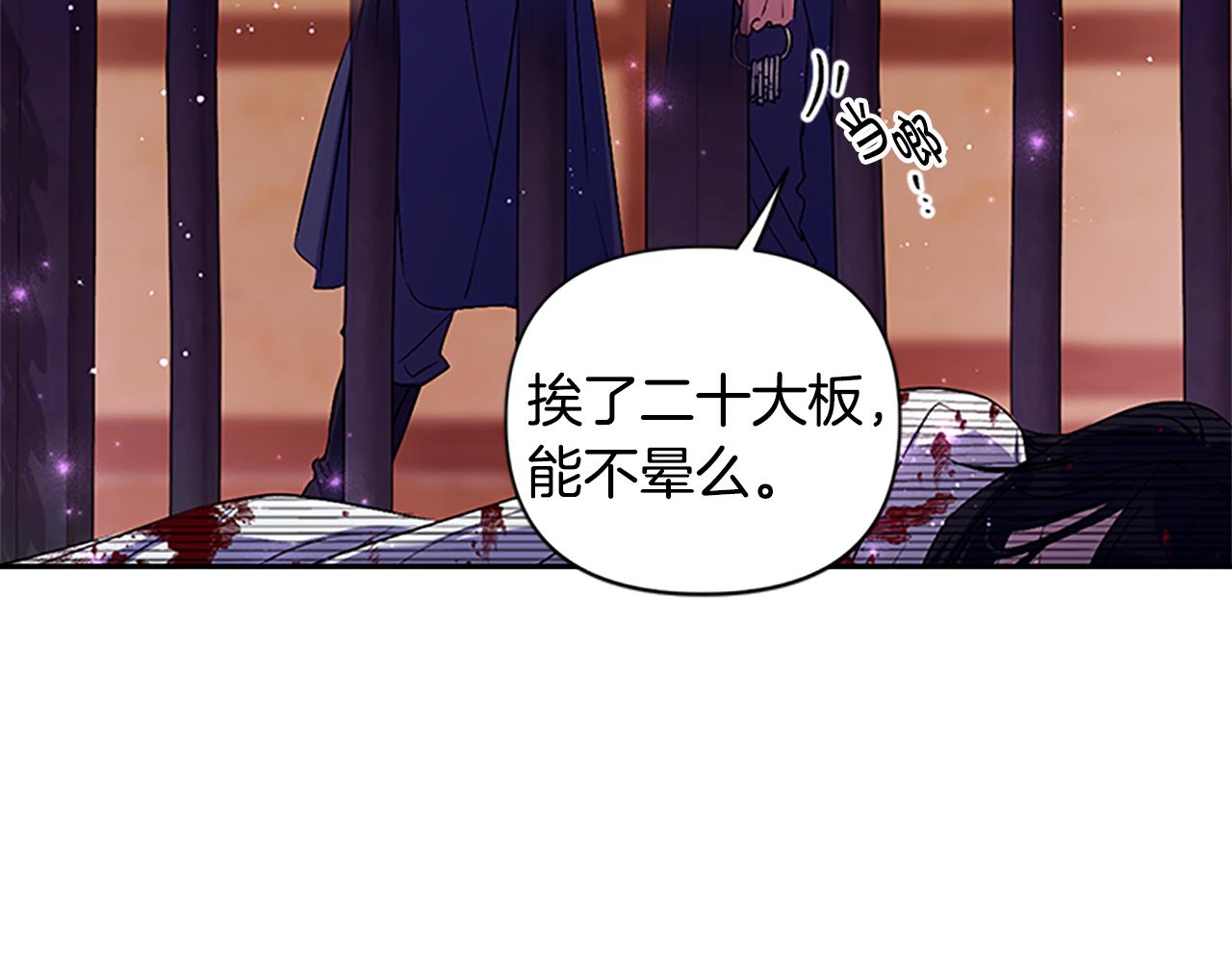 第二季完结篇 重罚137