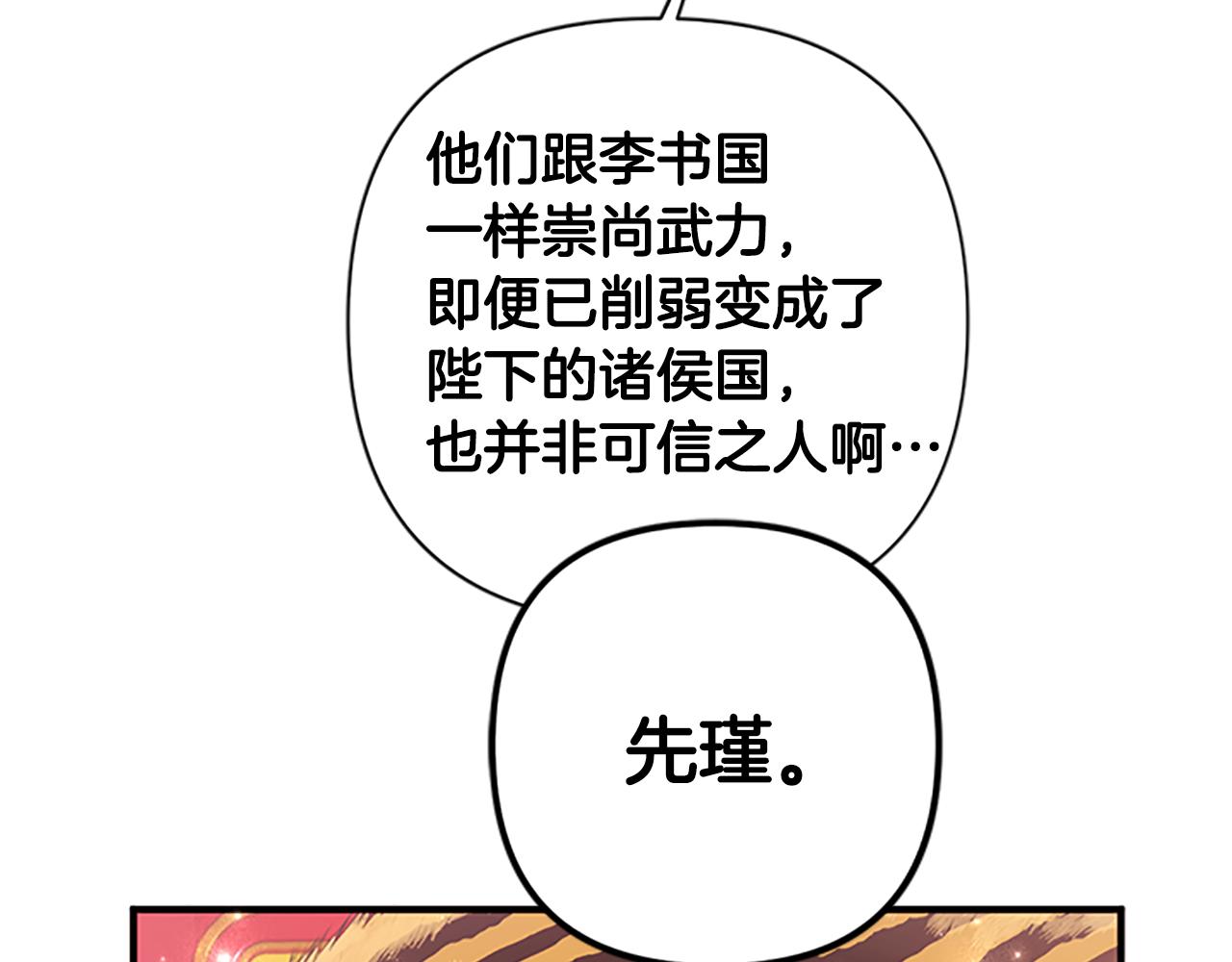 第86话 想办法25