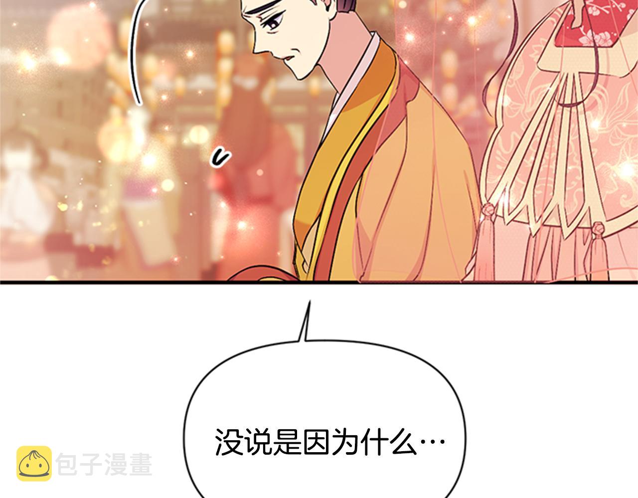 第83话 糖葫芦16