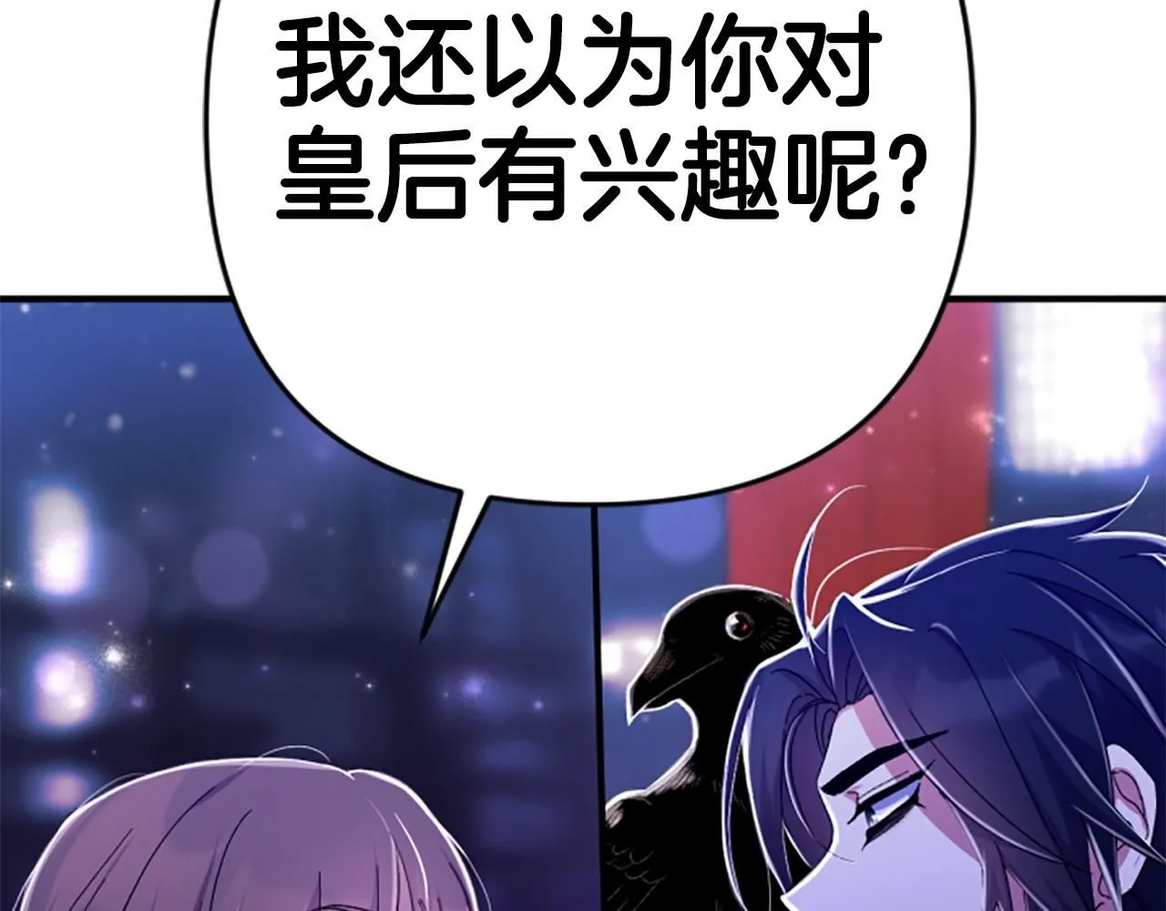 第113话 找个替罪羊147