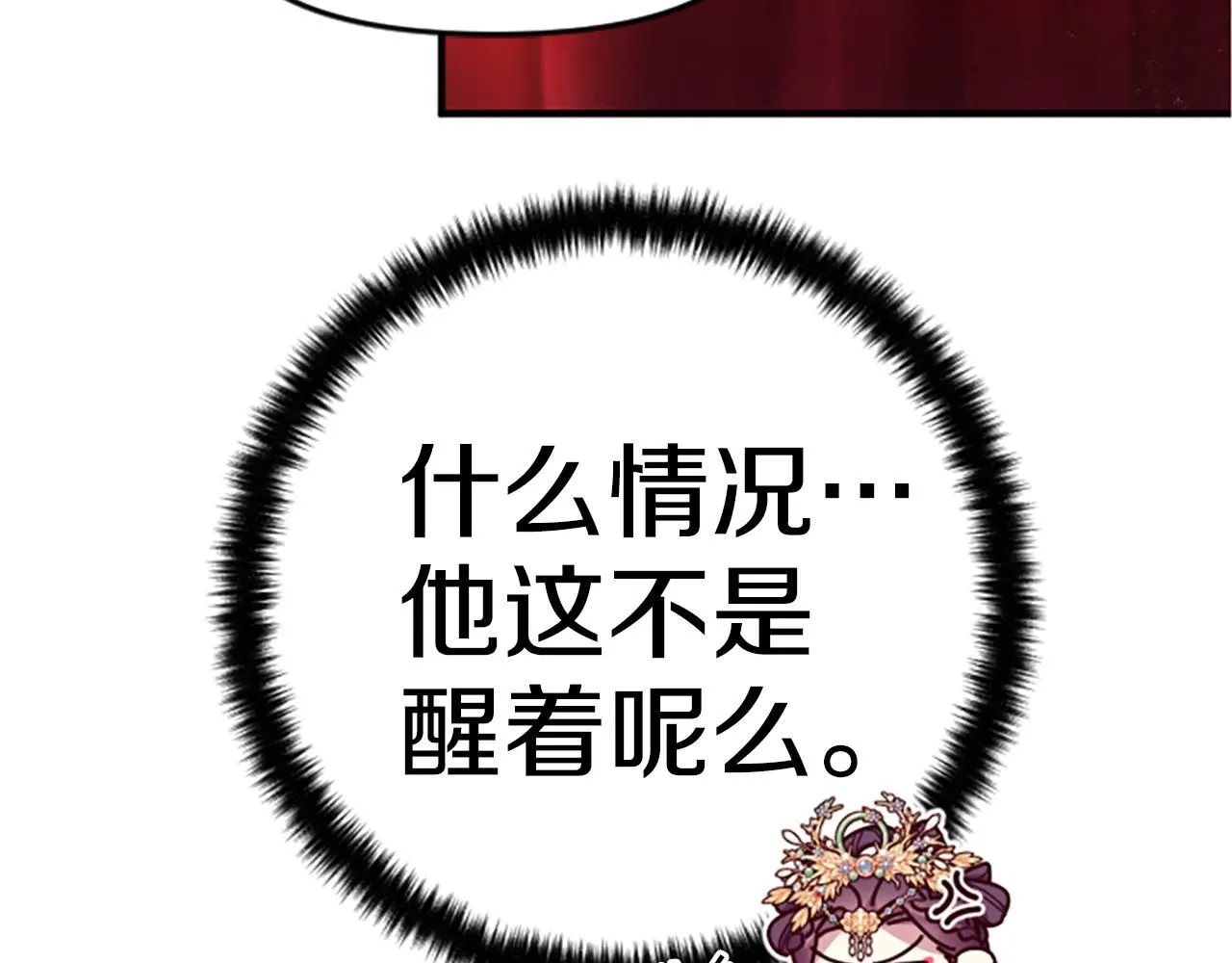 第110话 皇帝的安慰84