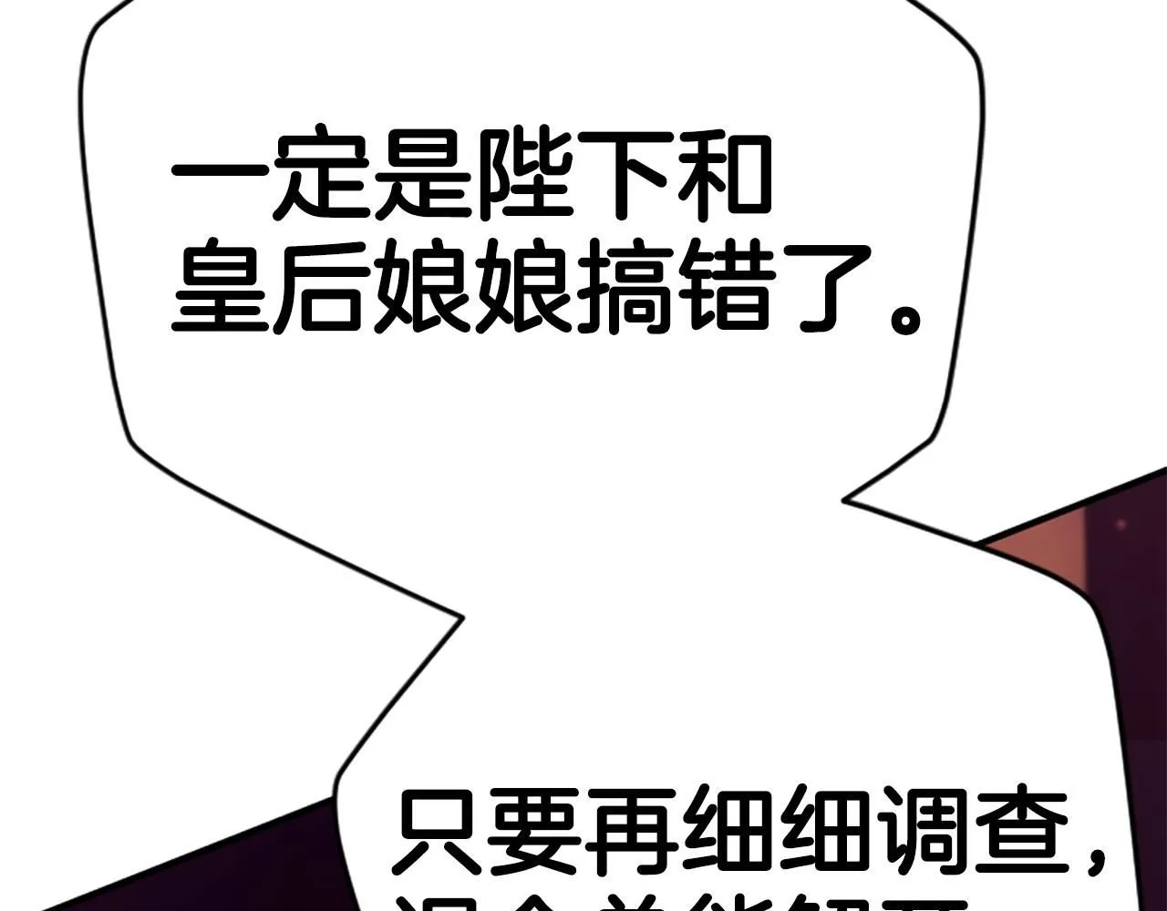 第111话 会错意20