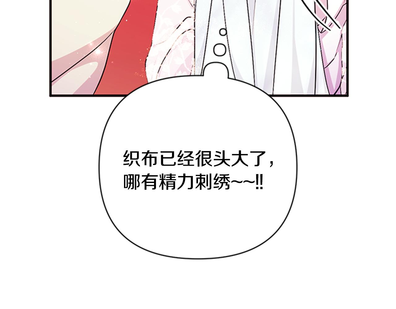 第68话 情诗33