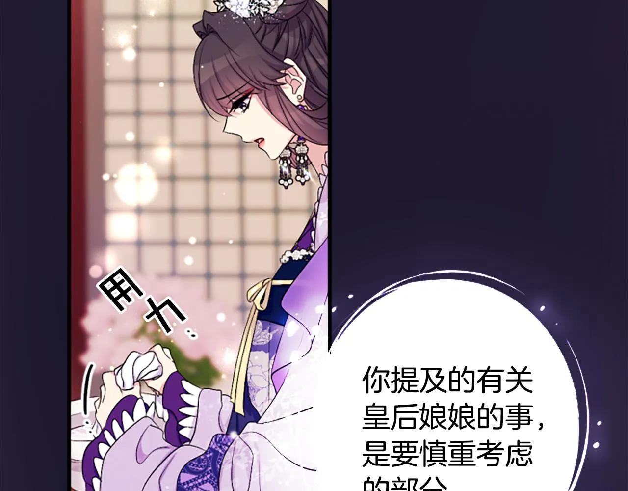 第91话 密谋23