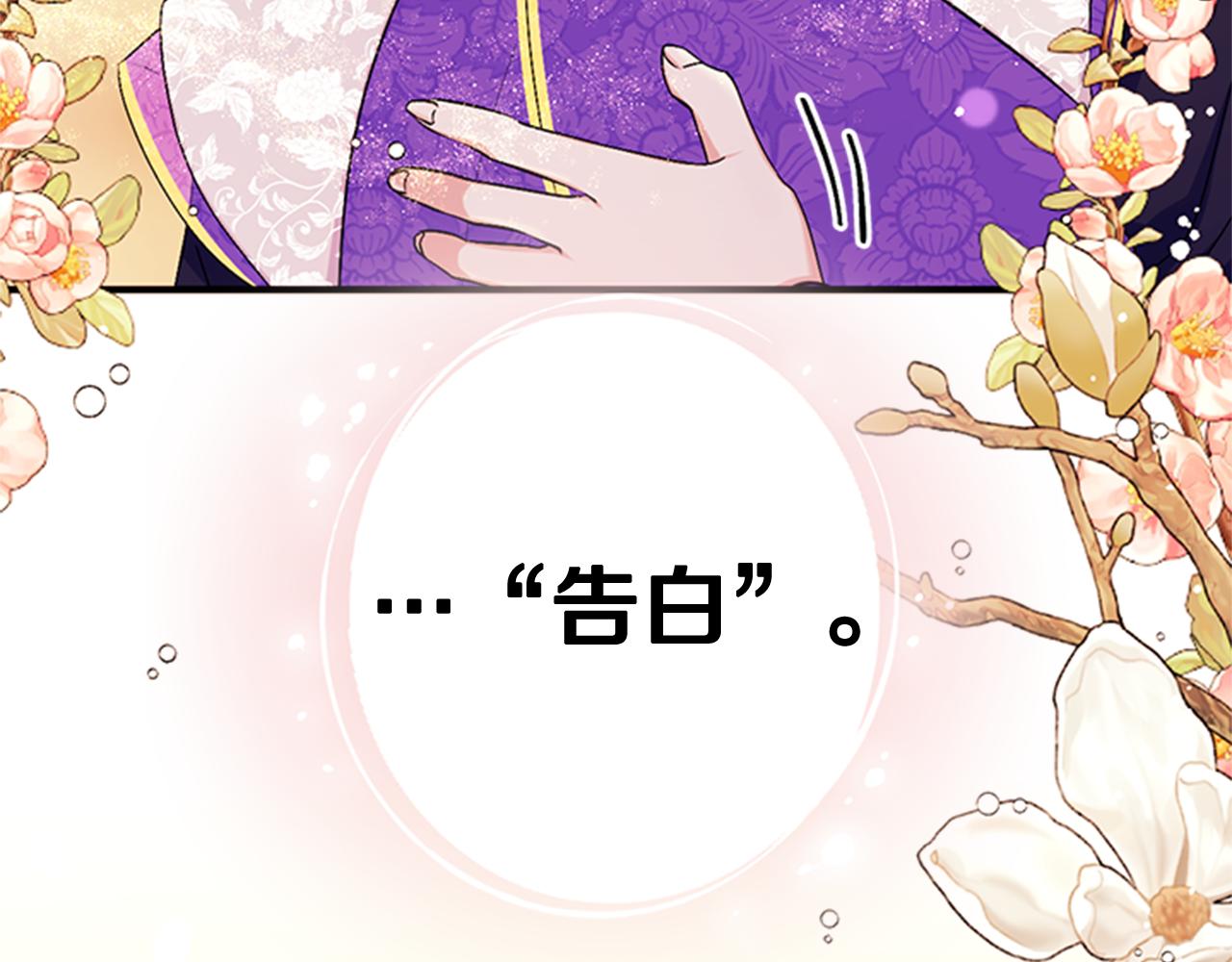 第76话 “上钩”69