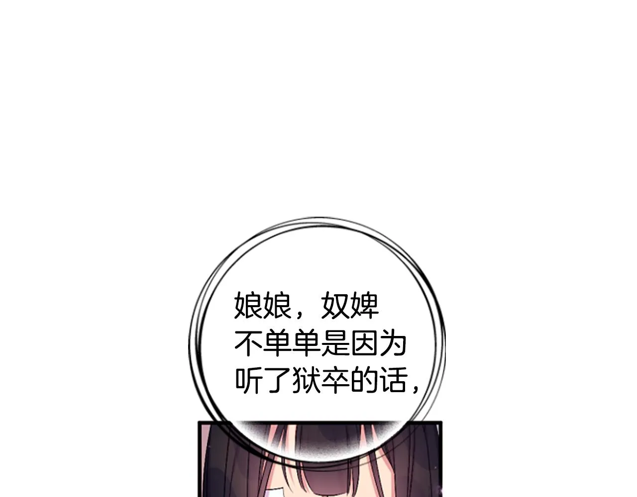 第90话 保守秘密110