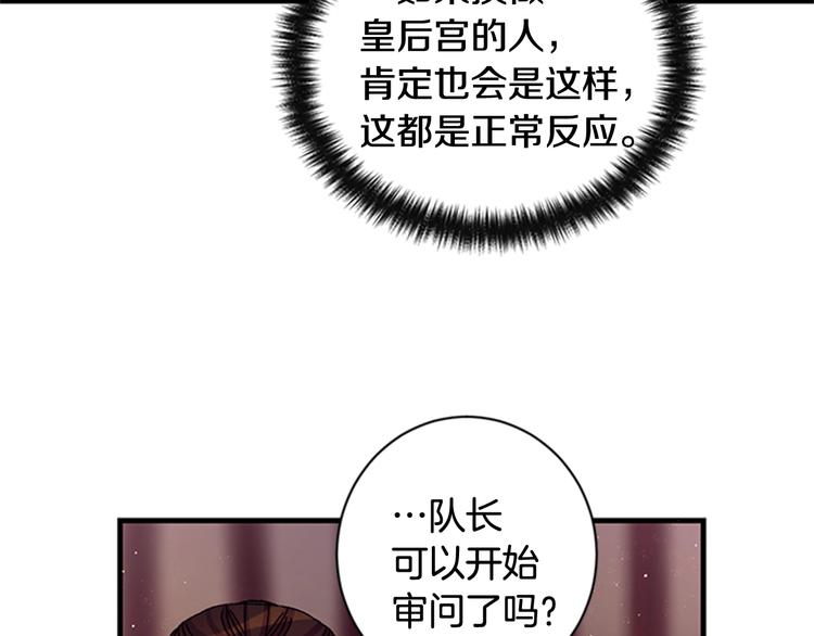 第29话 调查审讯65