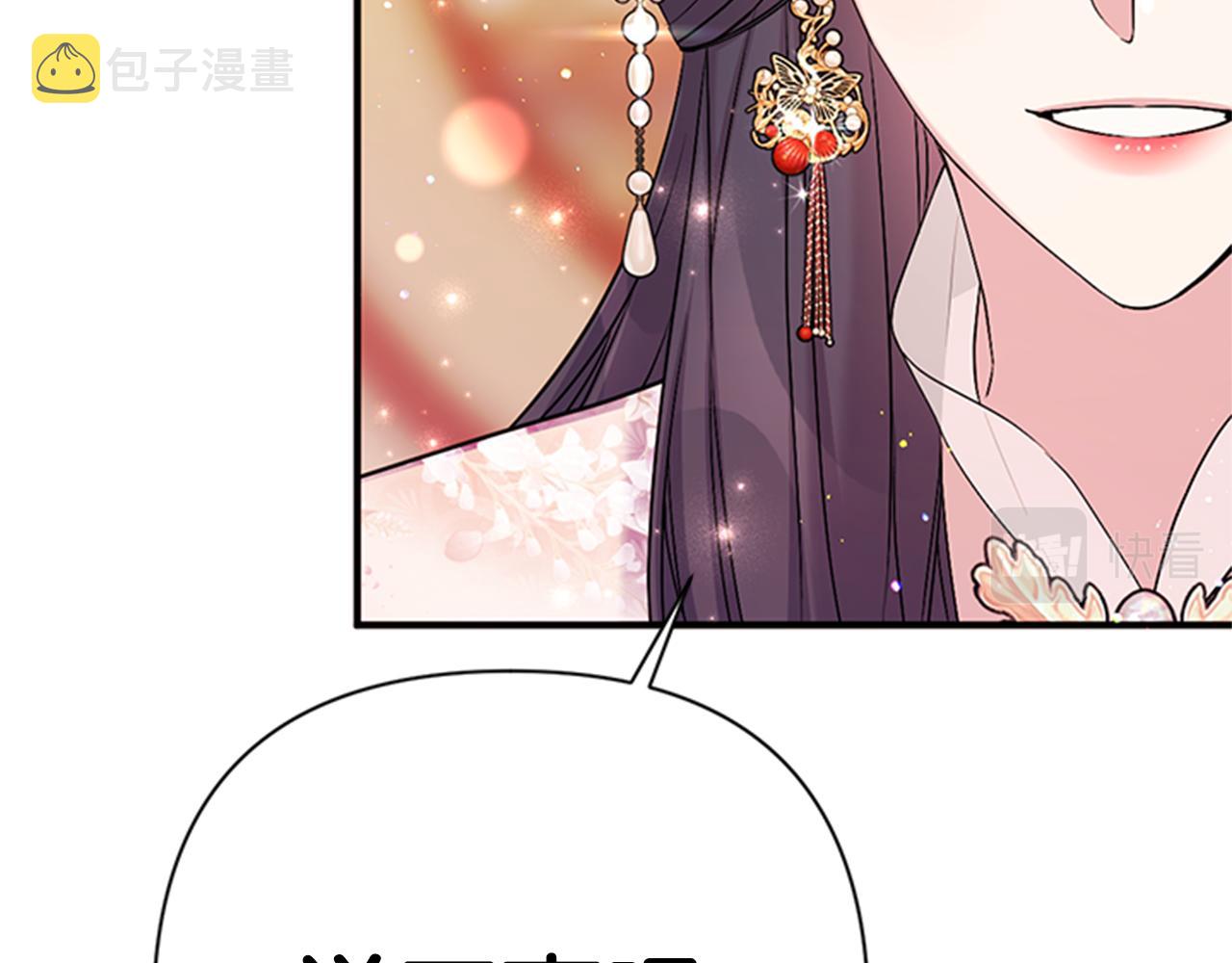 第79话 陛下同去41