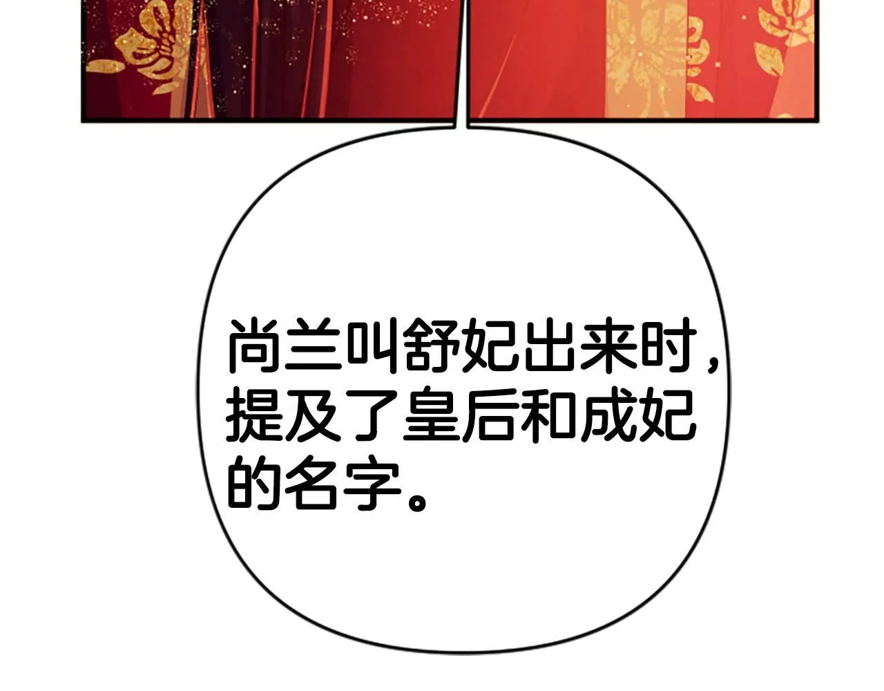 第111话 会错意80