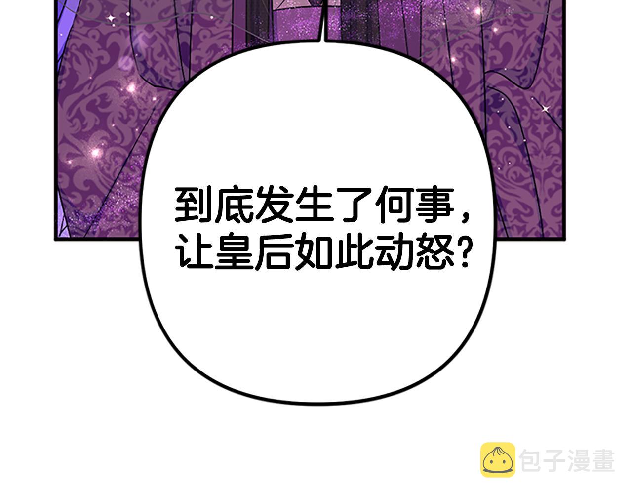 第二季完结篇 重罚52