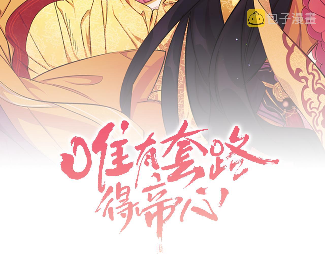 第53话 心惊胆战的约会1