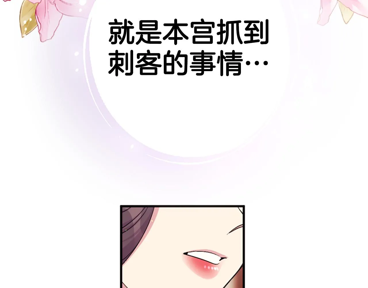 第90话 保守秘密14