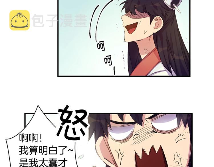 第1话 陛下你是我的菜81