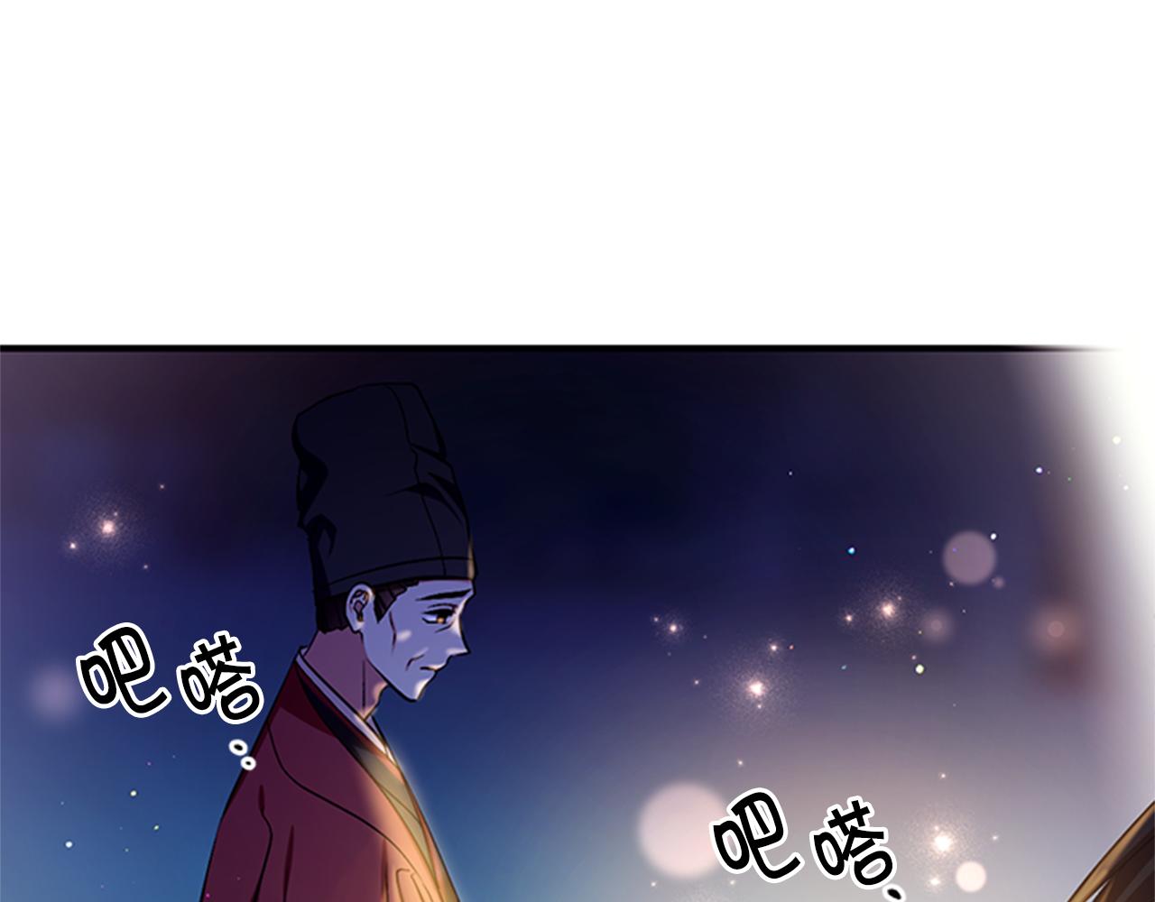 第73话 夜探皇后29