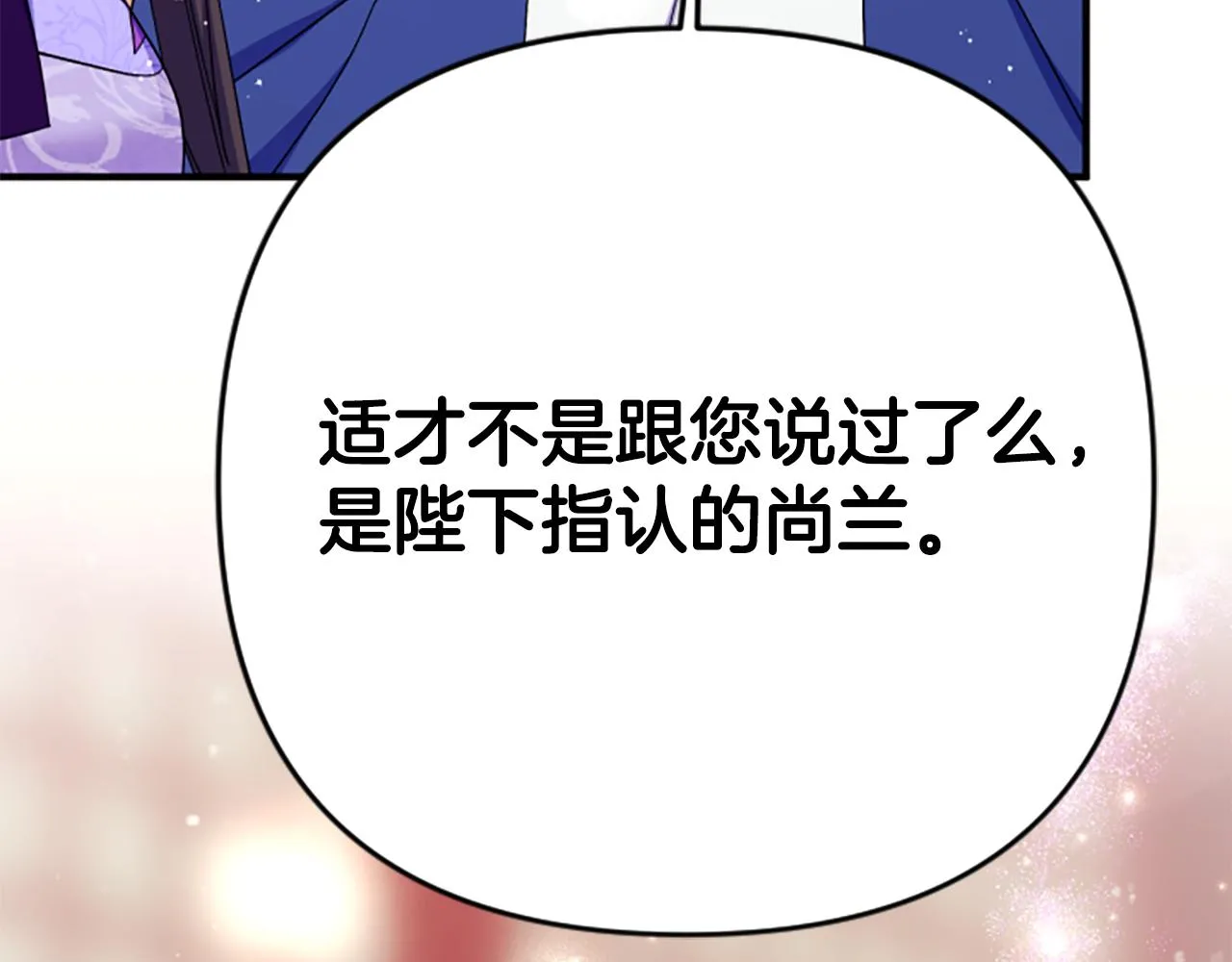 第102话 为她求情28