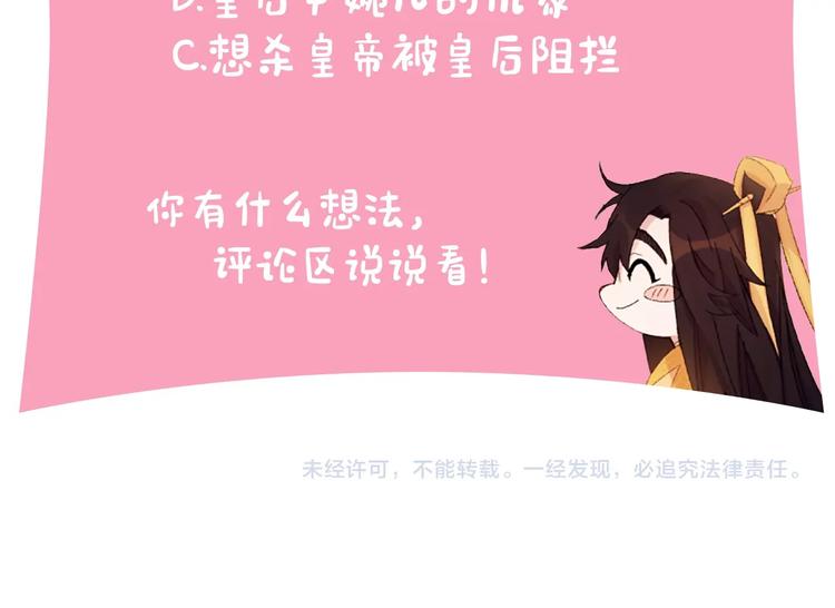 第1话 陛下你是我的菜116