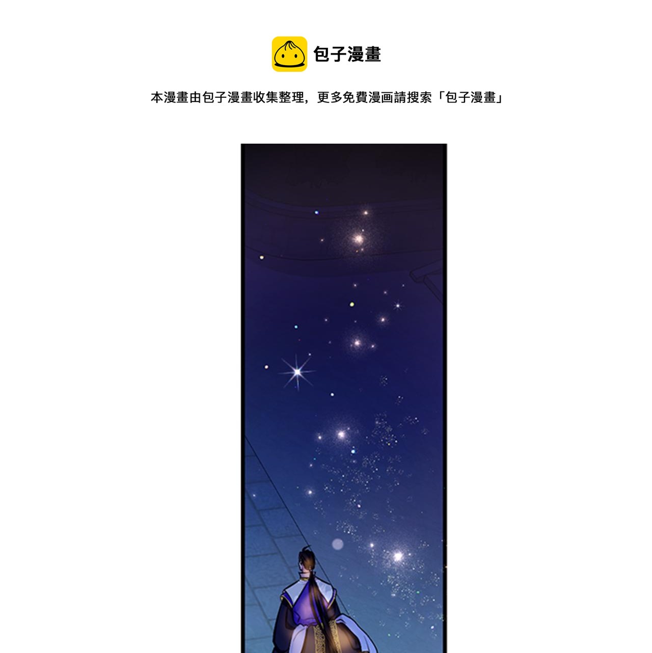 第73话 夜探皇后90