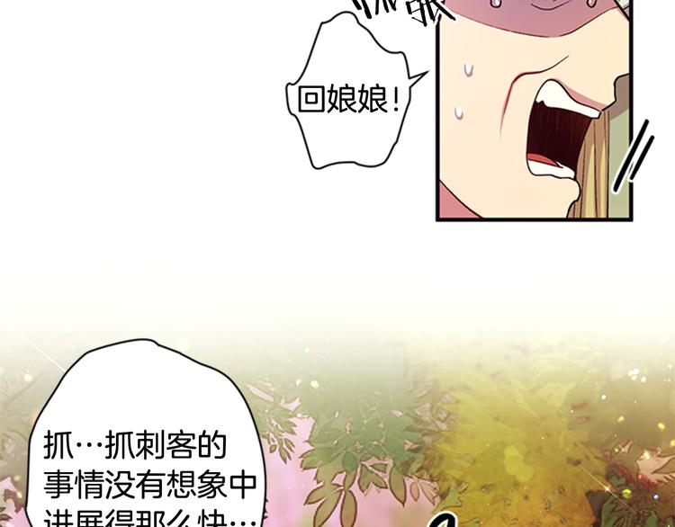 第39话 皇后语出惊人11